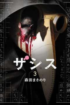Volume 3