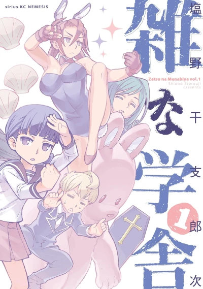Cover of Vol. 1