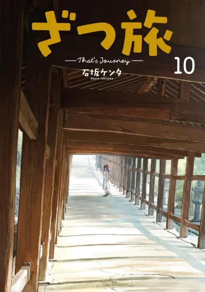 Cover of Vol. 10