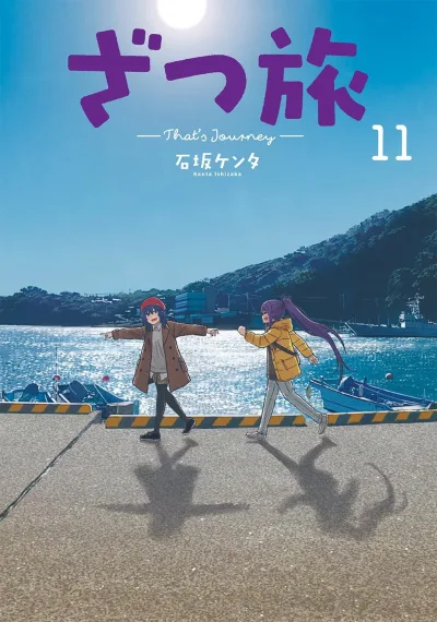 Cover of Vol. 11