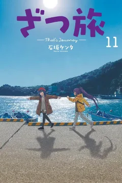 Vol. 11