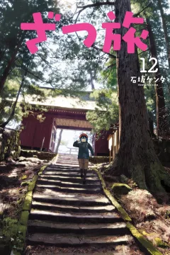 Vol. 12