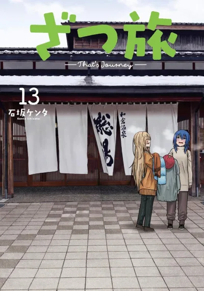 Cover of Vol. 13