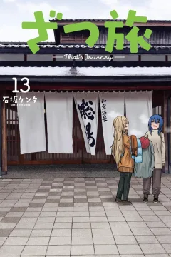 Vol. 13
