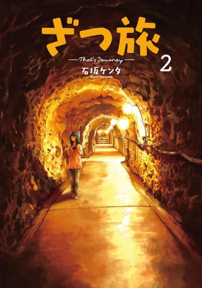Cover of Vol. 2