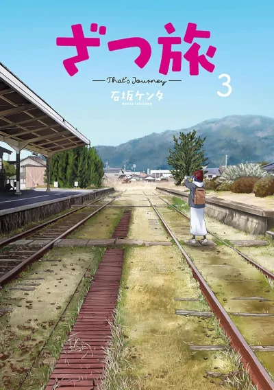 Cover of Vol. 3