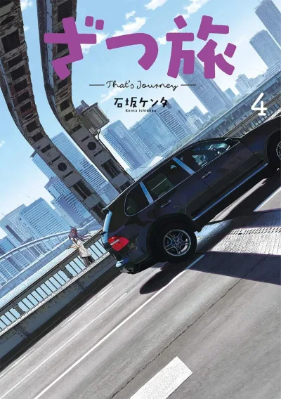 Cover of Vol. 4