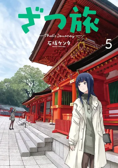 Cover of Vol. 5