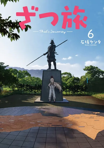 Cover of Vol. 6