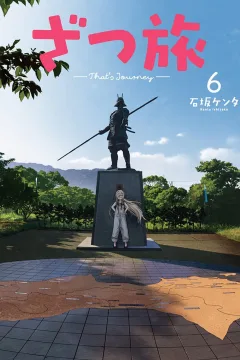 Vol. 6