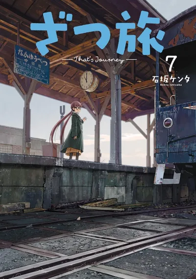 Cover of Vol. 7