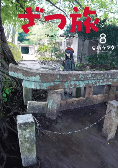 Cover of Vol. 8