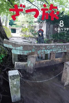 Vol. 8