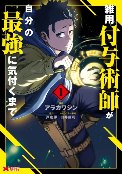 Cover of Volume 1