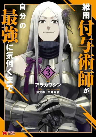 Cover of Volume 3