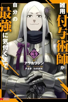 Volume 3