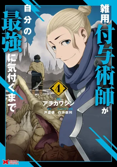 Cover of Volume 4
