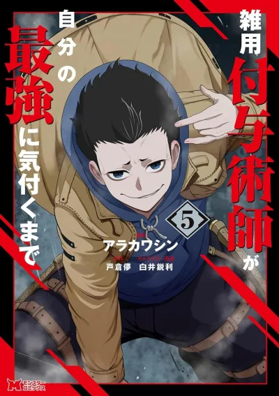 Cover of Volume 5
