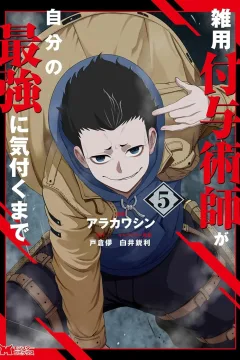 Volume 5