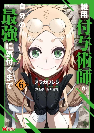 Cover of Volume #6