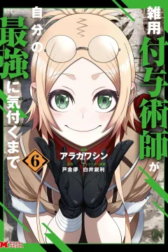 Issue #6