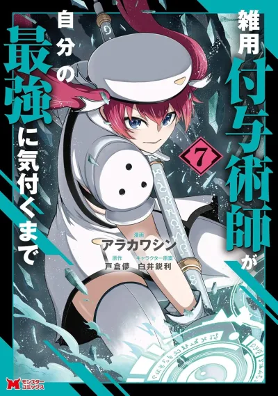 Cover of Volume #7