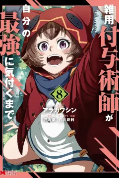 Issue #8
