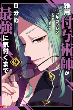 Issue #9