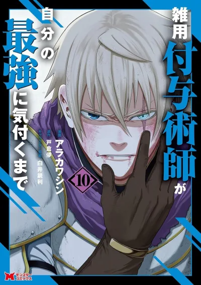 Cover of Volume #10