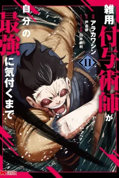Issue #11