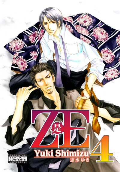 Cover of Vol. 4