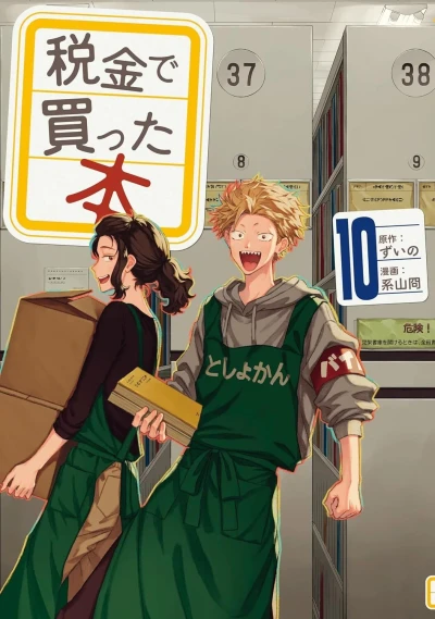 Cover of Vol. 10