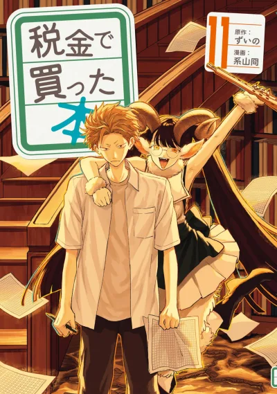 Cover of Vol. 11