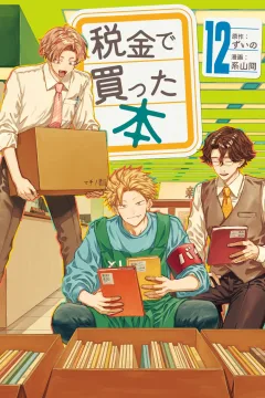 Vol. 12