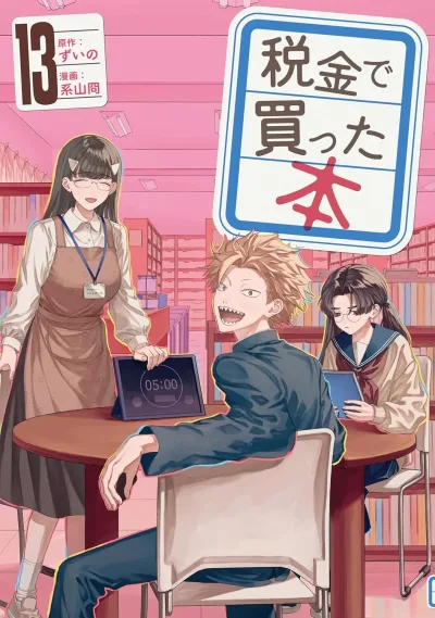 Cover of Vol. 13