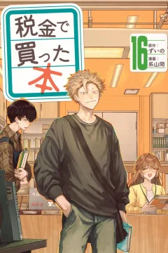 Vol. 16