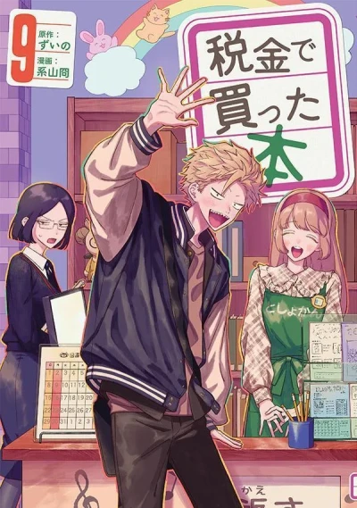 Cover of Vol. 9