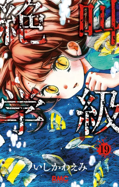 Cover of Vol. 19