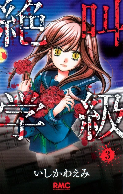 Cover of Vol. 3