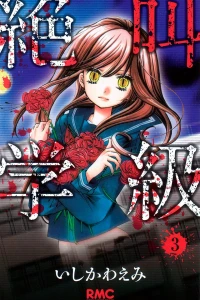 Vol. 3