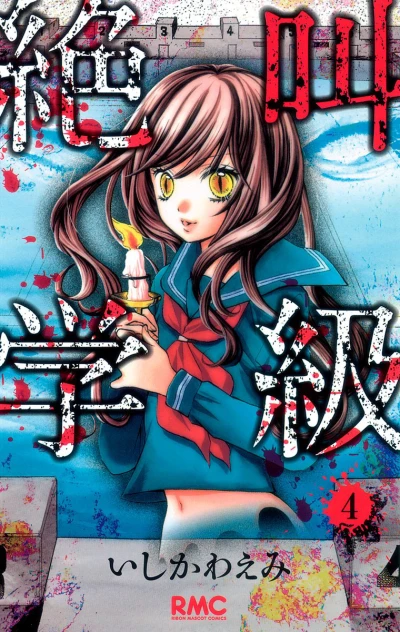 Cover of Vol. 4