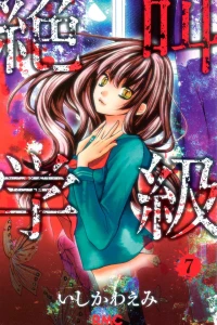 Vol. 7