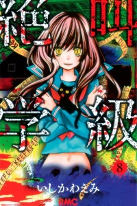Vol. 8