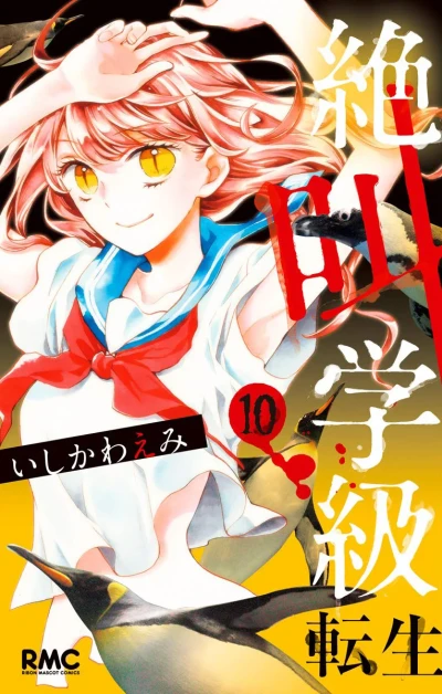 Cover of Vol. 10