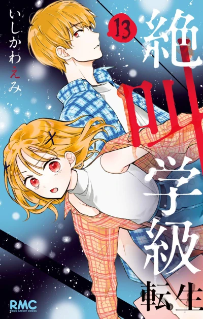 Cover of Vol. 13