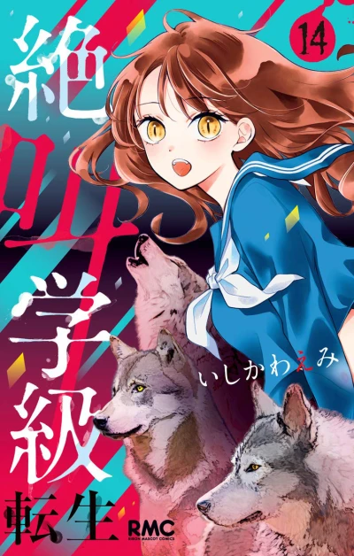 Cover of Vol. 14