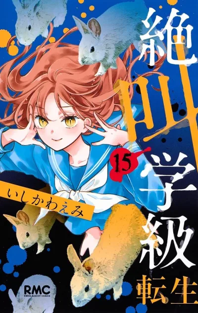 Cover of Vol. 15