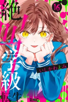 Vol. 16