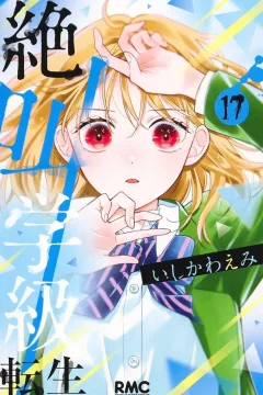 Vol. 17