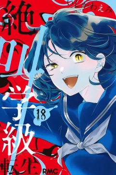 Vol. 18